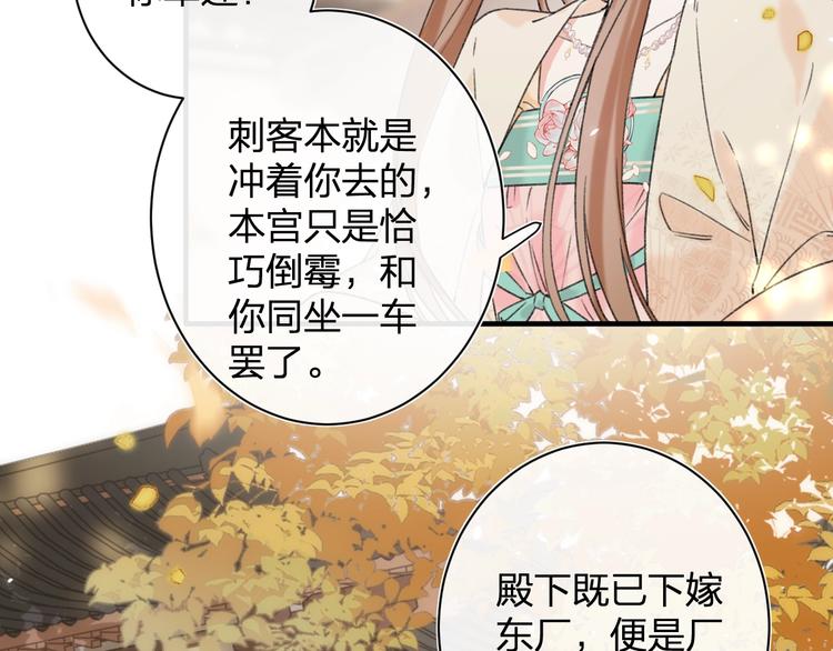 第12话 吃豆腐？46