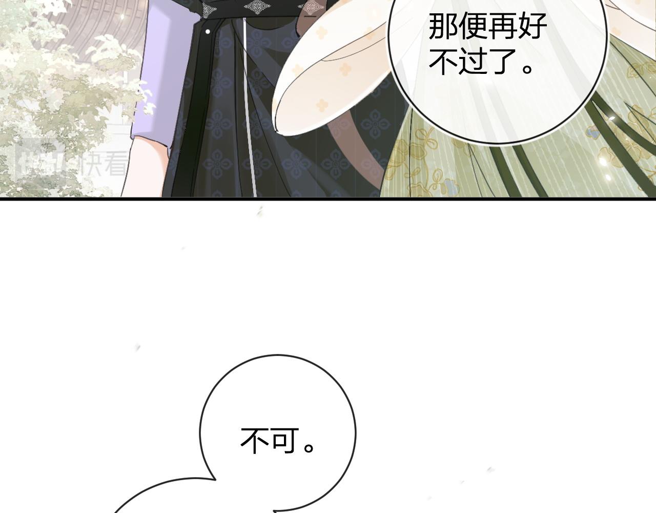 第30话 越瑶诉苦54