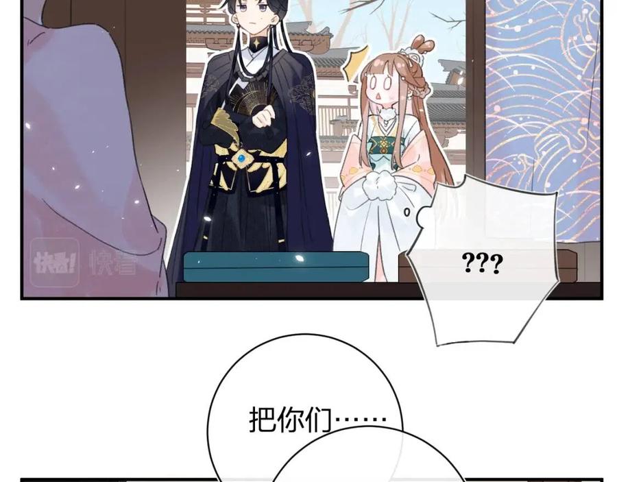 第32话 心动初吻！24