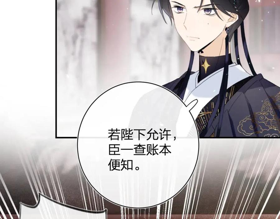 第37话 长宁决心结盟33