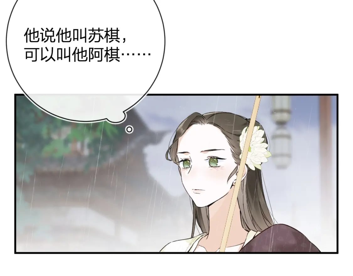 番外 玉蔻27