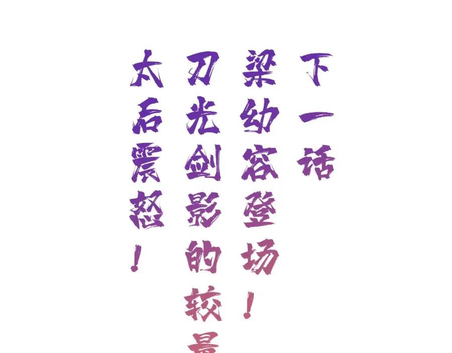 第45话 长宁得知秘密！73