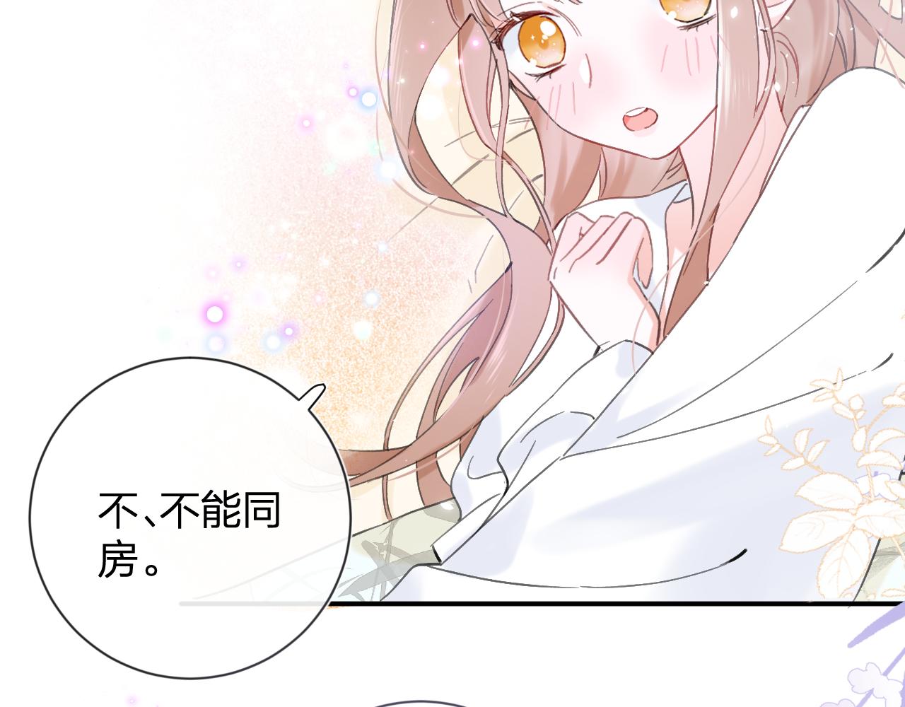 第16话 信期误事57