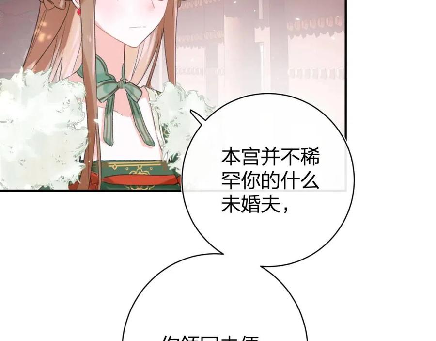 第22话 长宁护夫！44