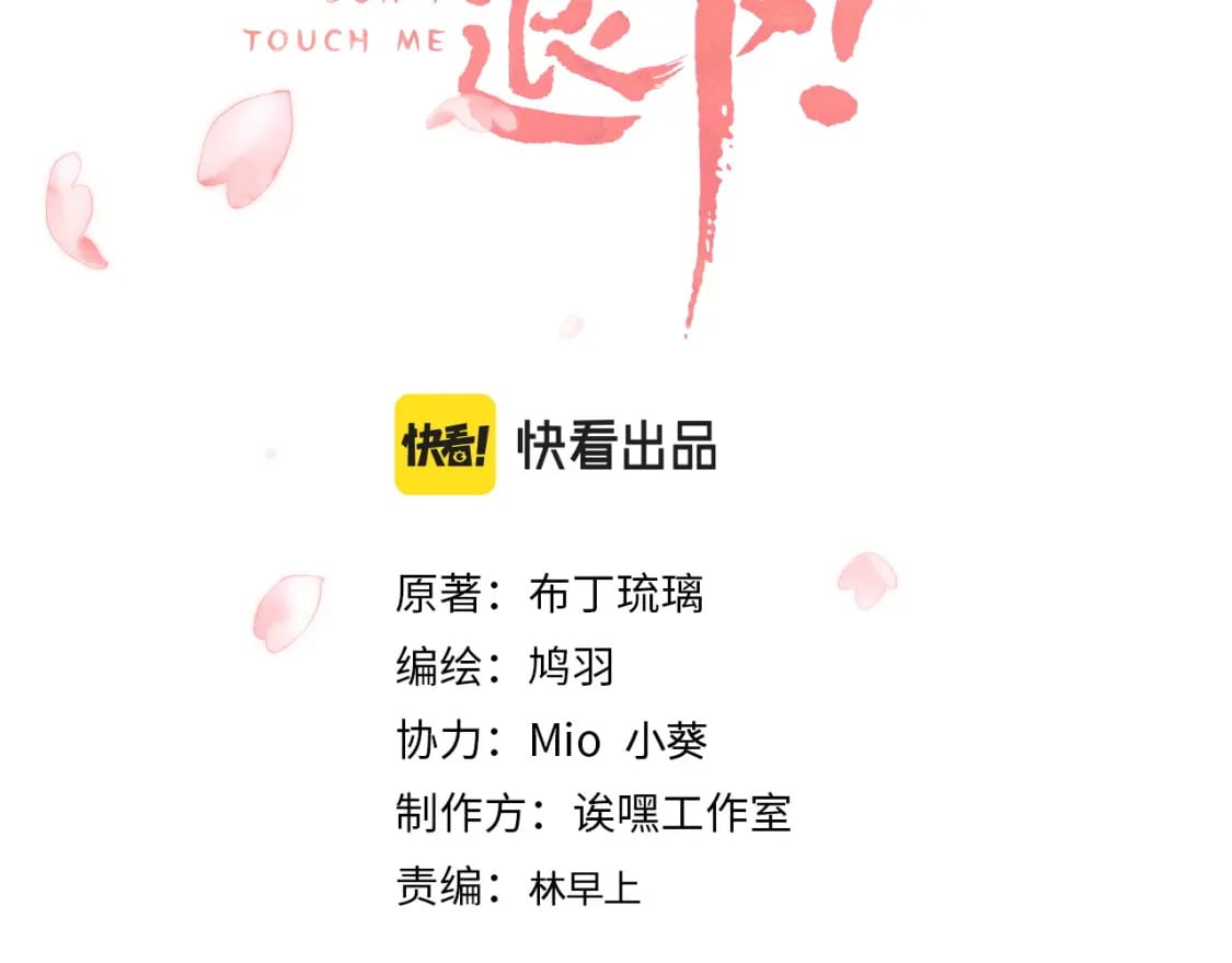 第56话 入秋9