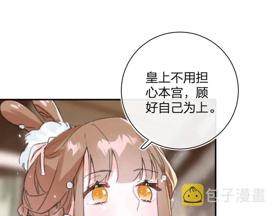 第29话 你喜欢上他了？13