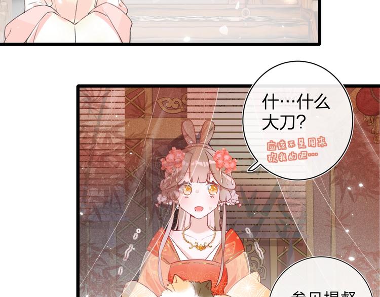 第1话 厂花要娶公主？83