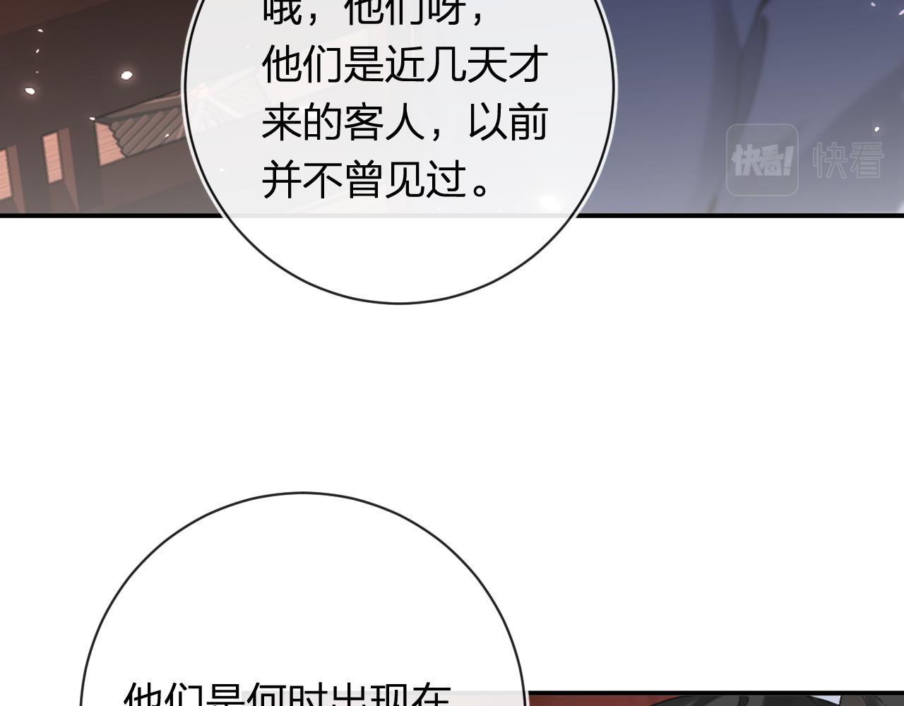 第35话 怀孕？99