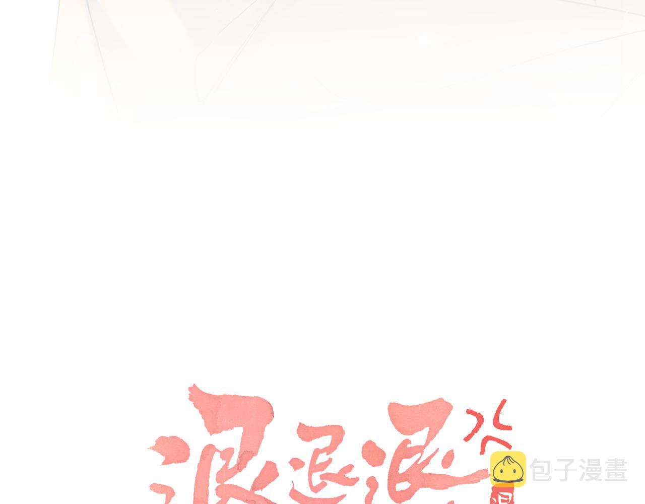 第18话 赏烟花6