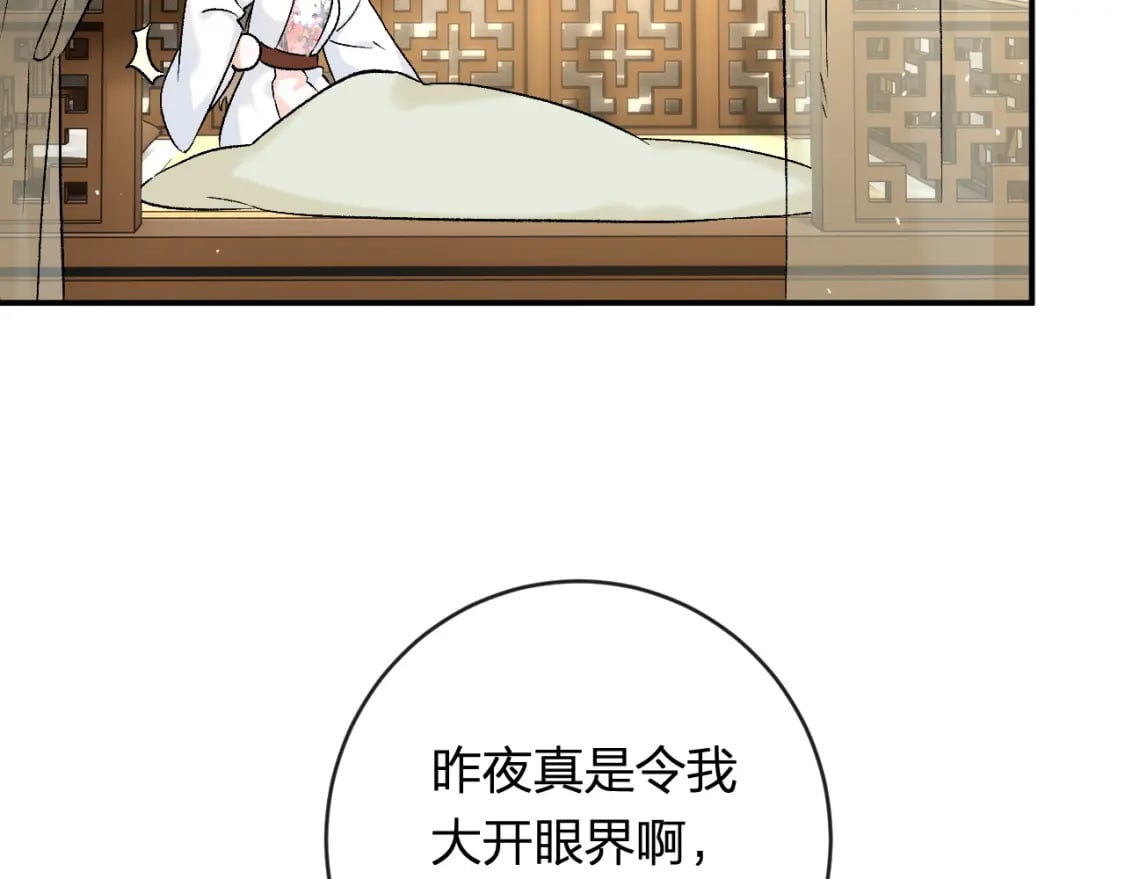 番外 温越444