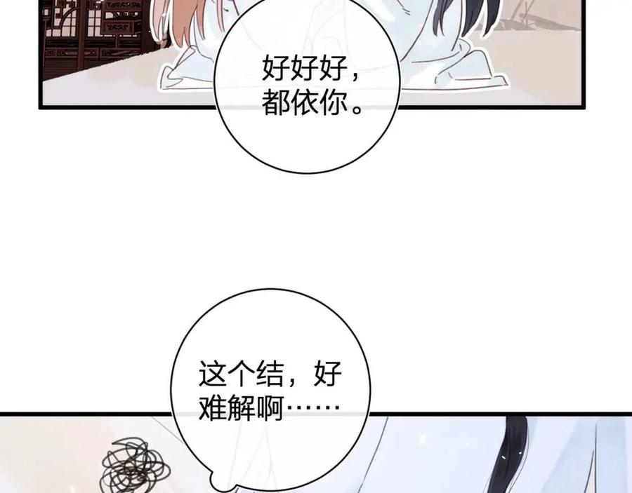 第42话 强势的沈提督45
