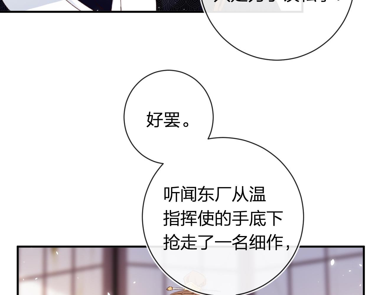 第41话 第二次交易69