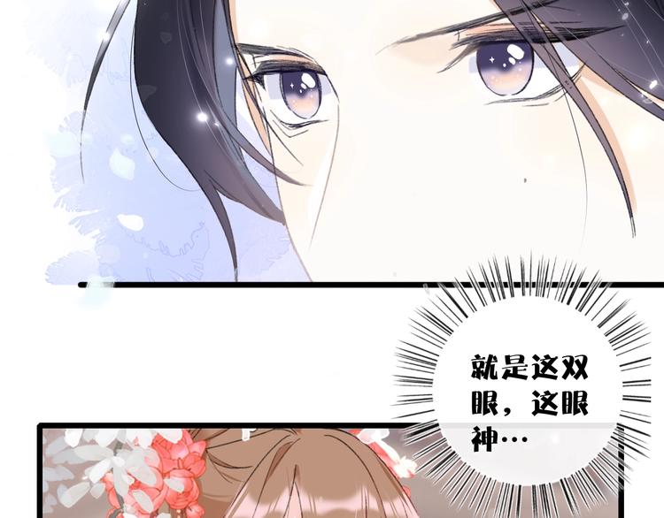 第1话 厂花要娶公主？97