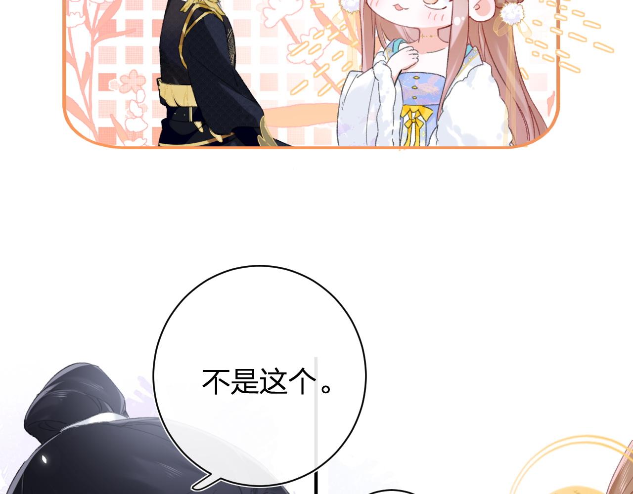 第3话 沈玹的秘密53