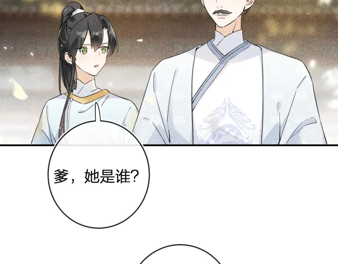番外 温越378