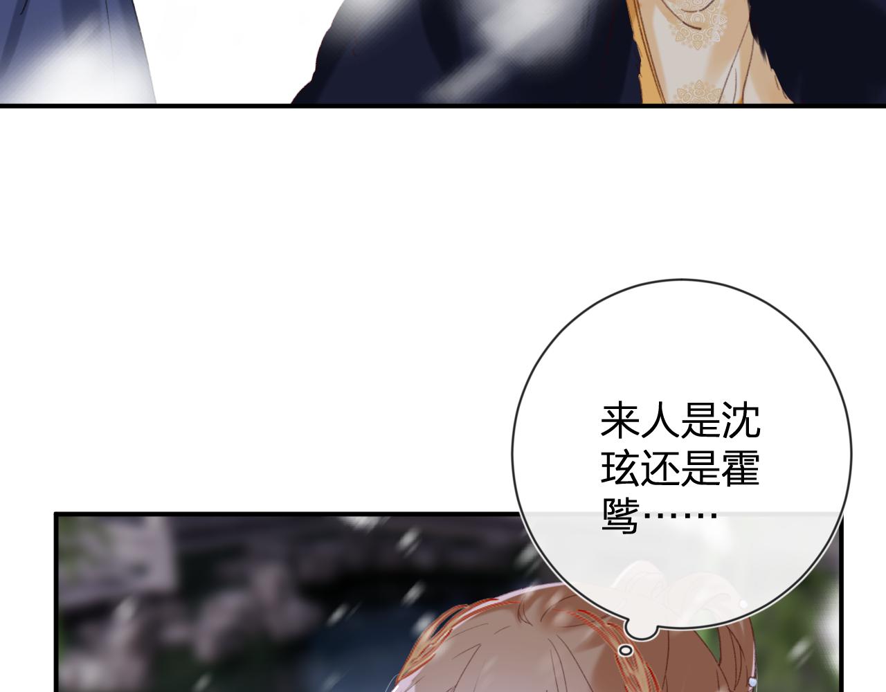 第59话 太后被擒！61