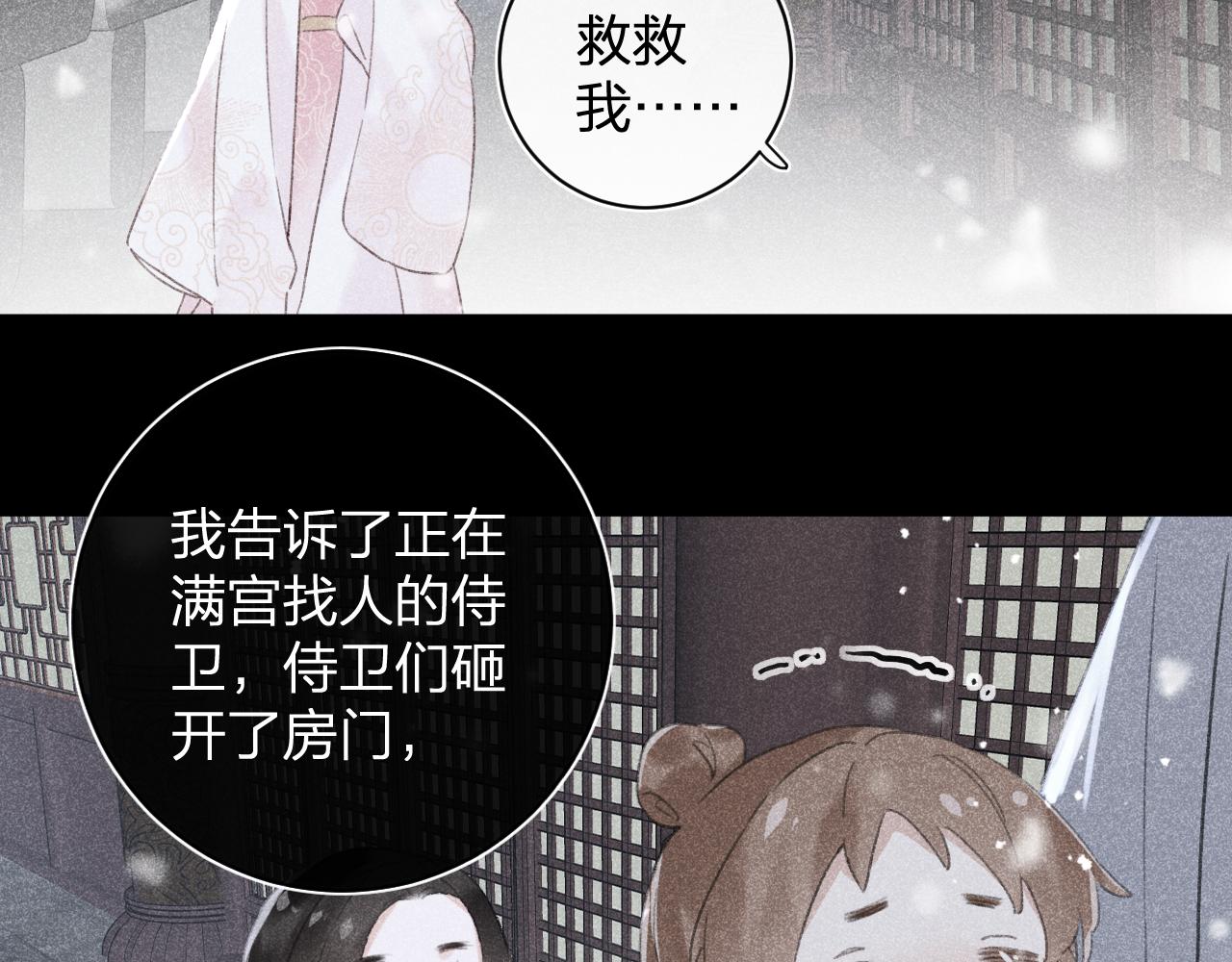 第57话 梁幼容闯宫！83