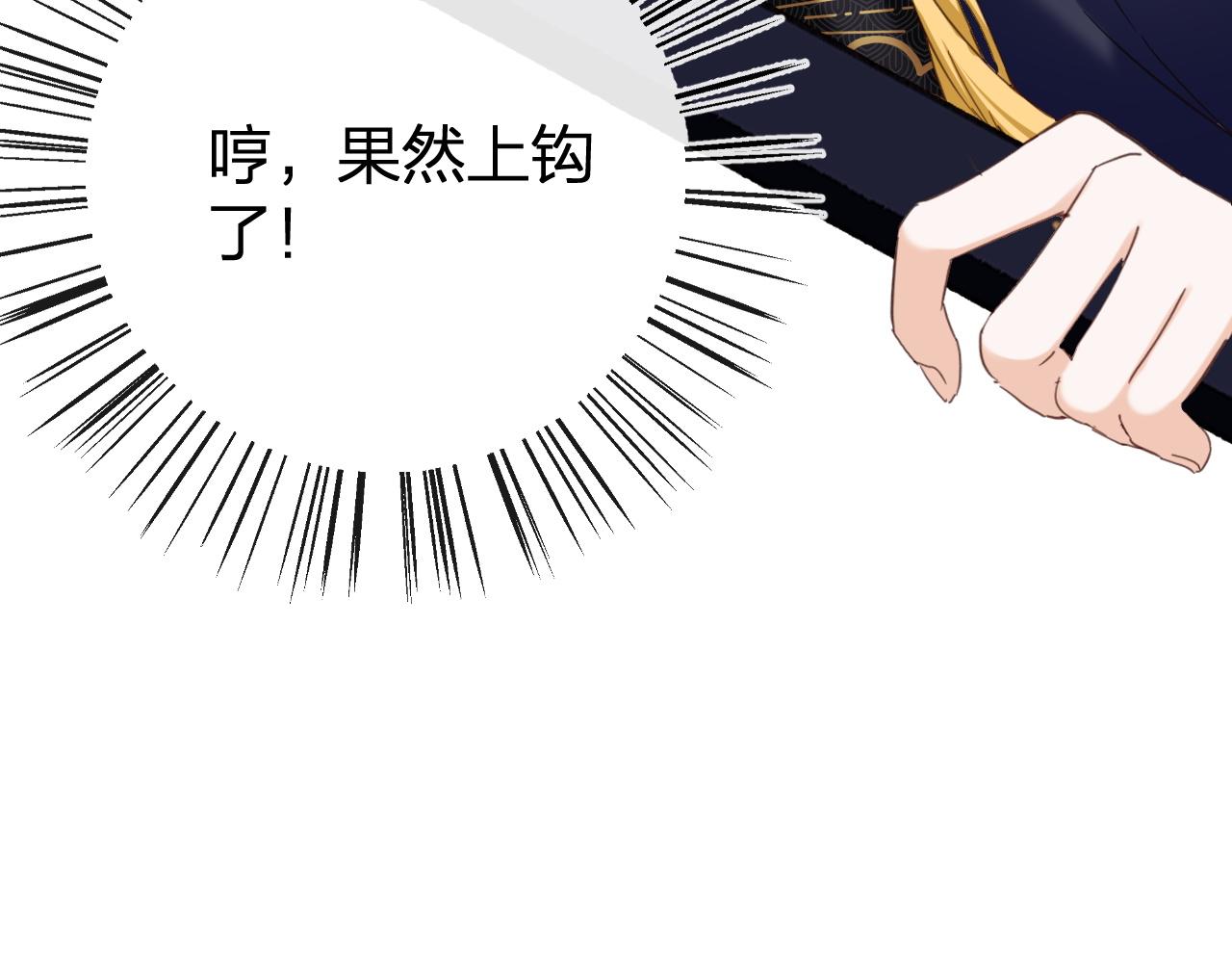 第47话 与北狄人开战！91