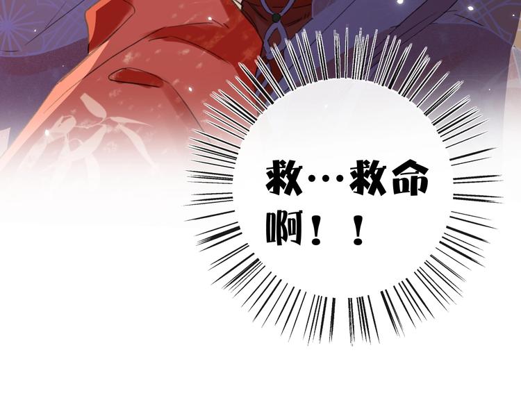 第2话 公主！你装晕被发现啦！86