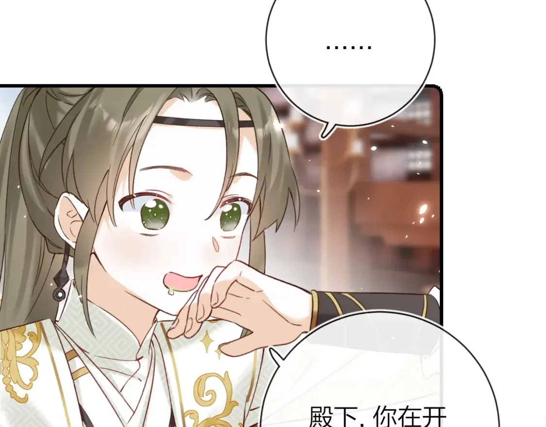 第39话 长宁红杏出墙？32