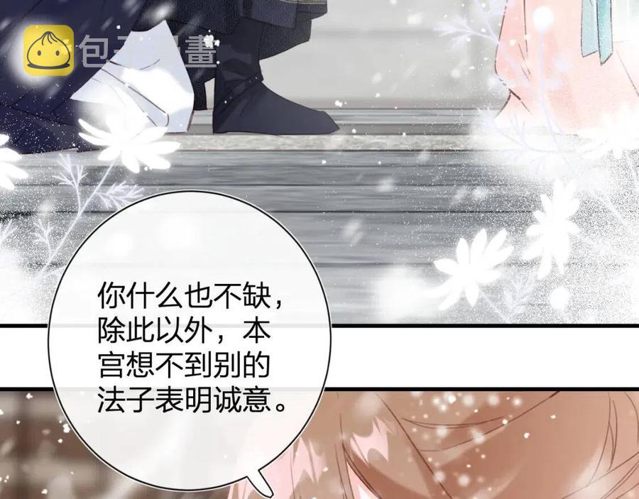 第38话 盟约之酒21