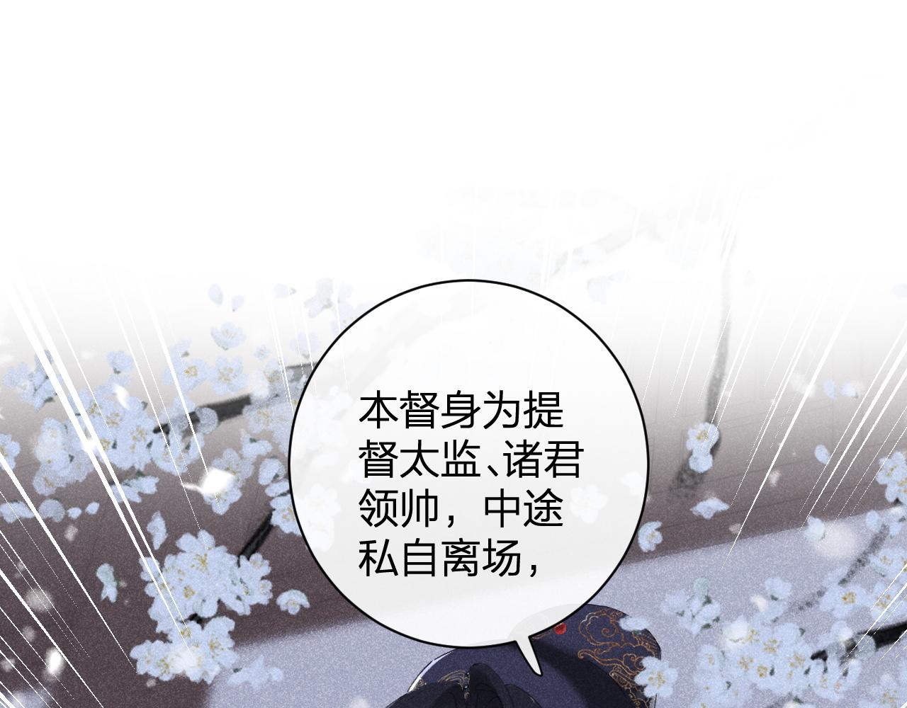 第二季第1话 将一切都交给你！25