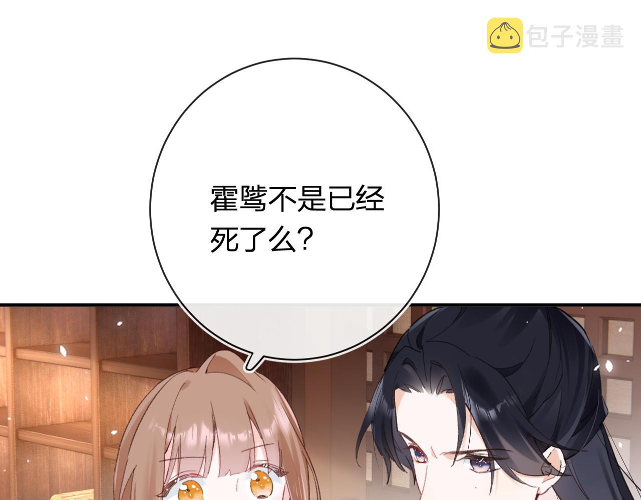 第40话 沈玹探视长宁44