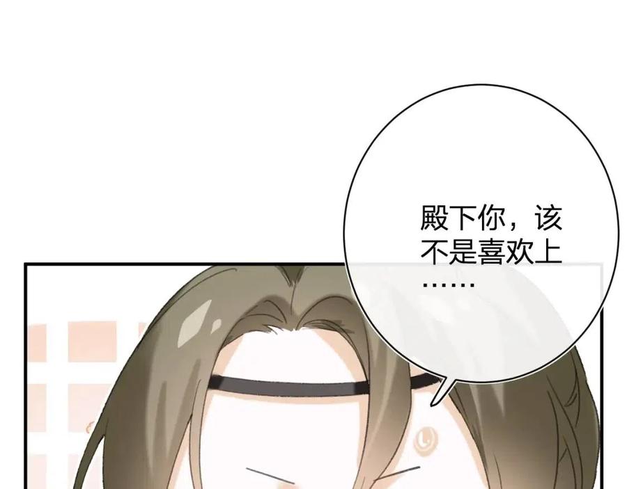 第29话 你喜欢上他了？64