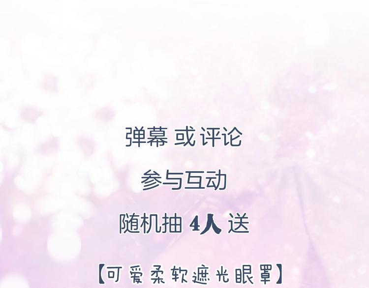 第10话 公主你在害怕什么？89
