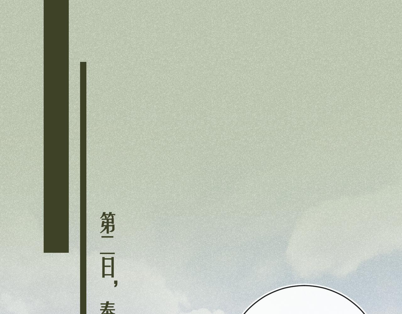 第29话 越瑶醉酒91