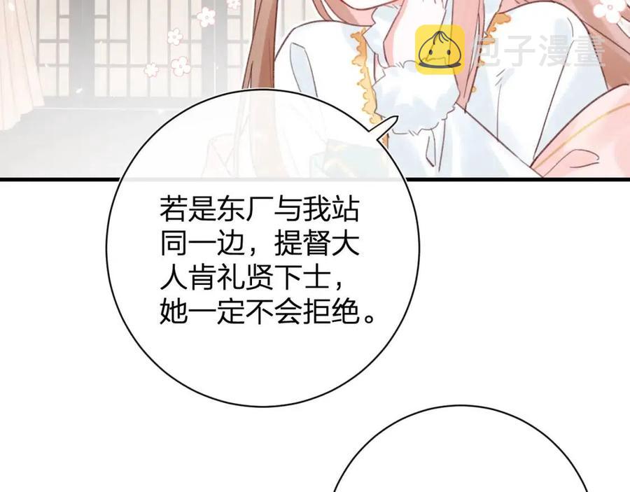 第38话 盟约之酒45