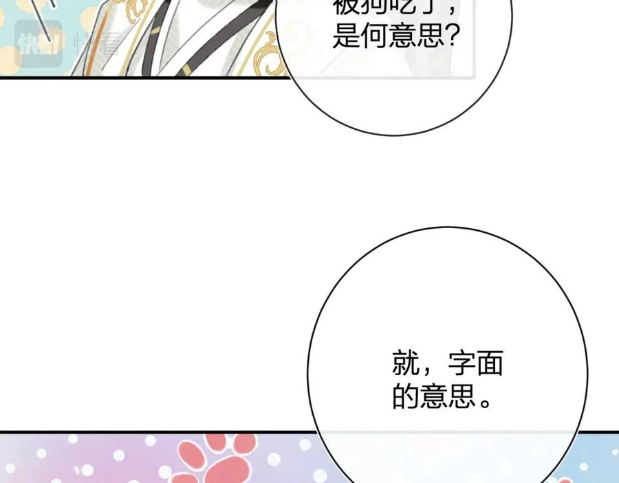 第29话 你喜欢上他了？45