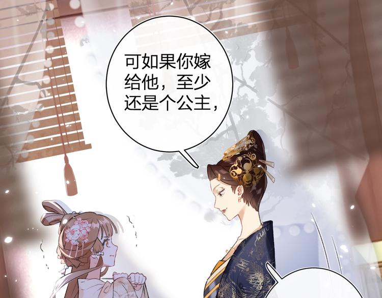 第1话 厂花要娶公主？58