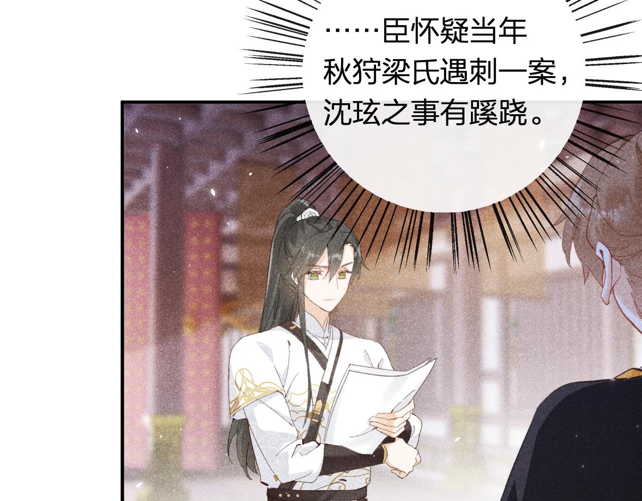 第35话 怀孕？16