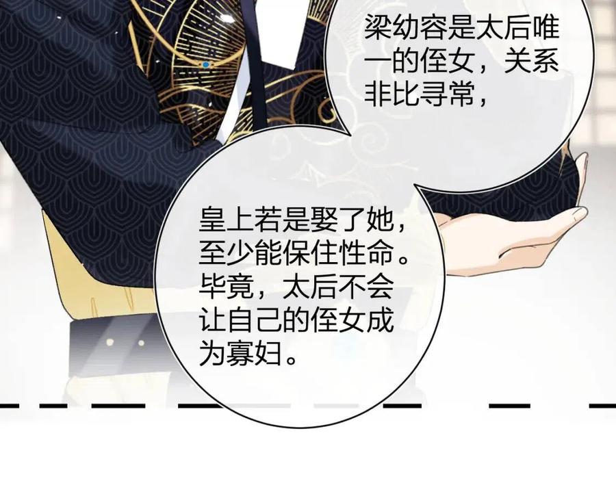 第44话 沈提督的烦恼26