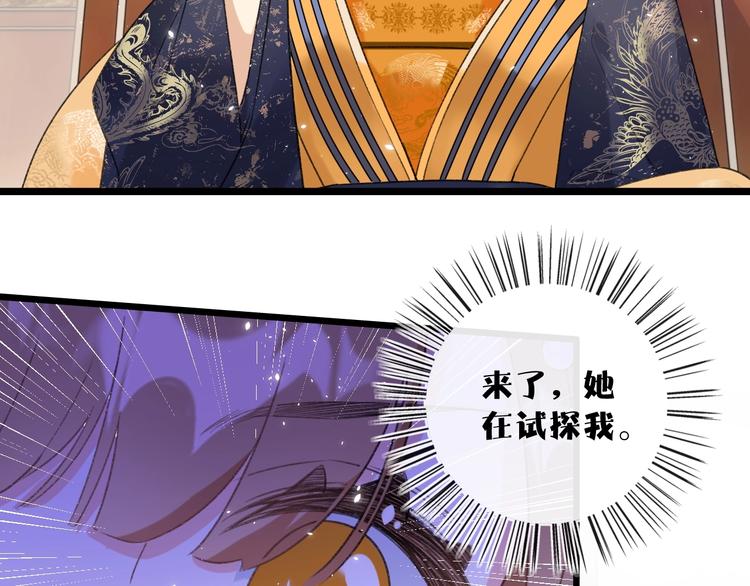 第8话 杀了沈玹55