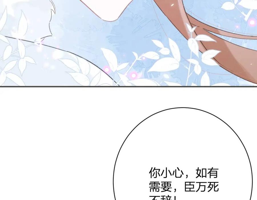 第30话 长公主吃醋！57