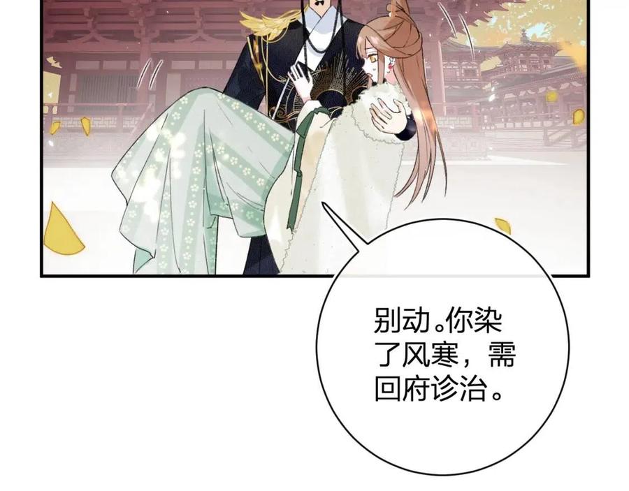 第24话 提督照料长宁13