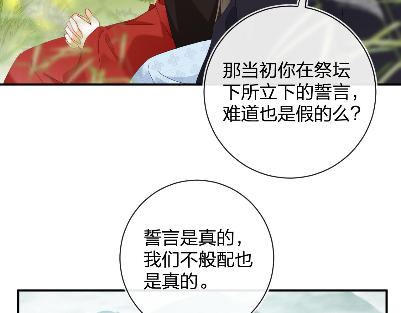 第48话 离别53