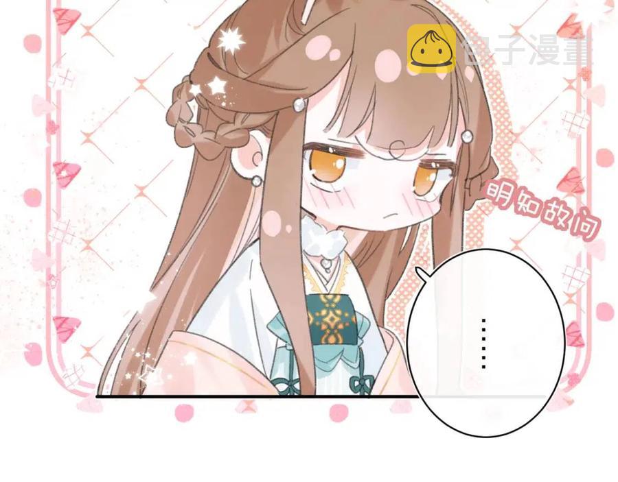 第34话 长宁吃醋！51