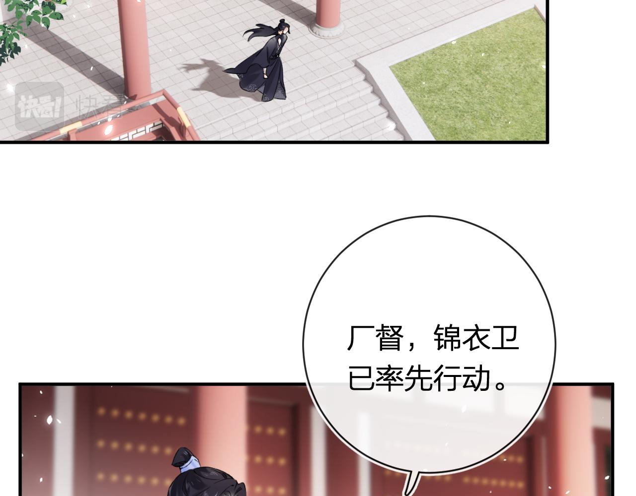 第38话 与小皇帝的谈判5