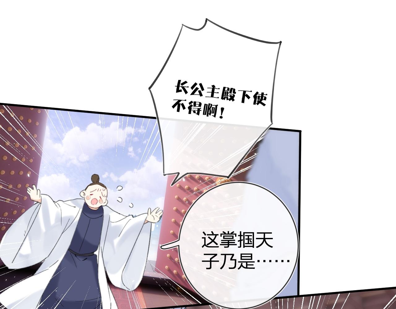 第6话 掌掴32