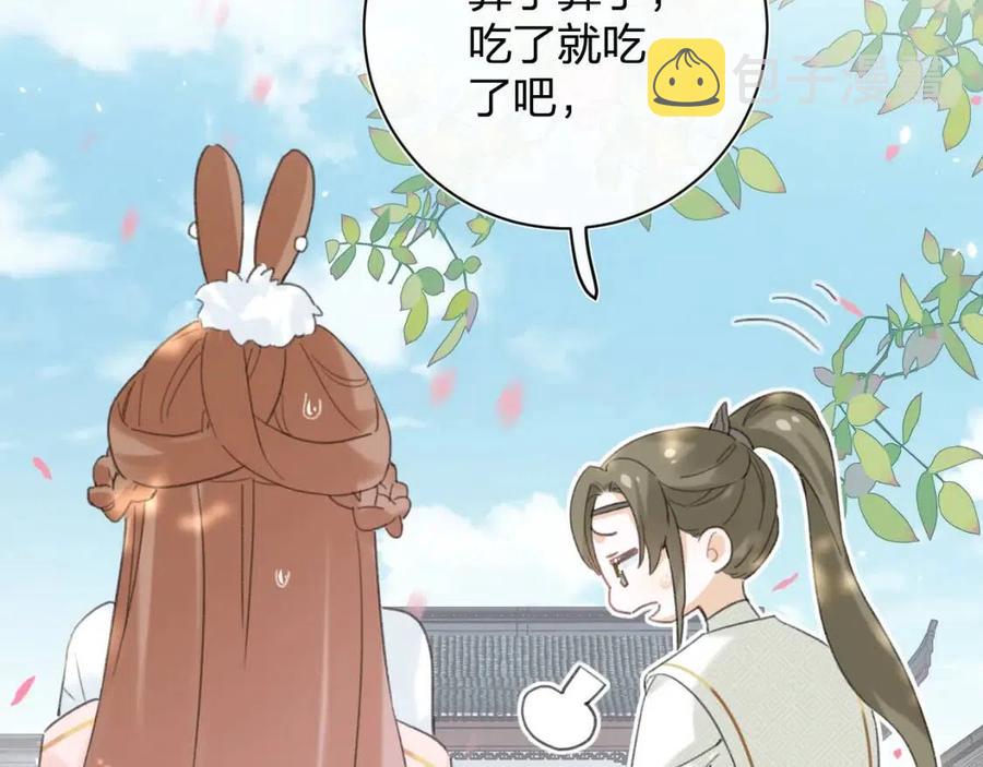 第29话 你喜欢上他了？49