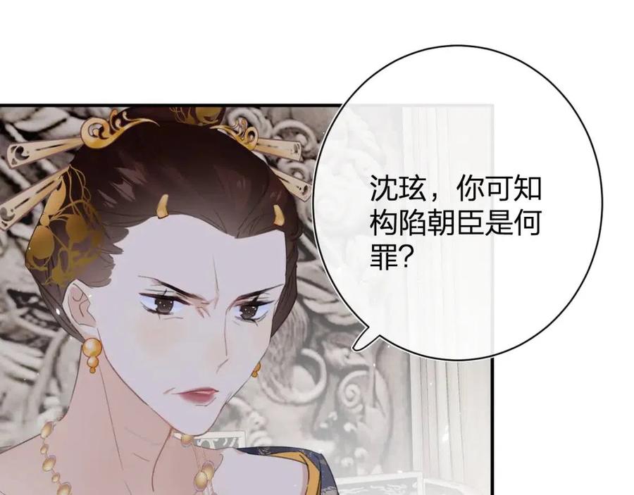 第36话 财大气粗的沈总裁71