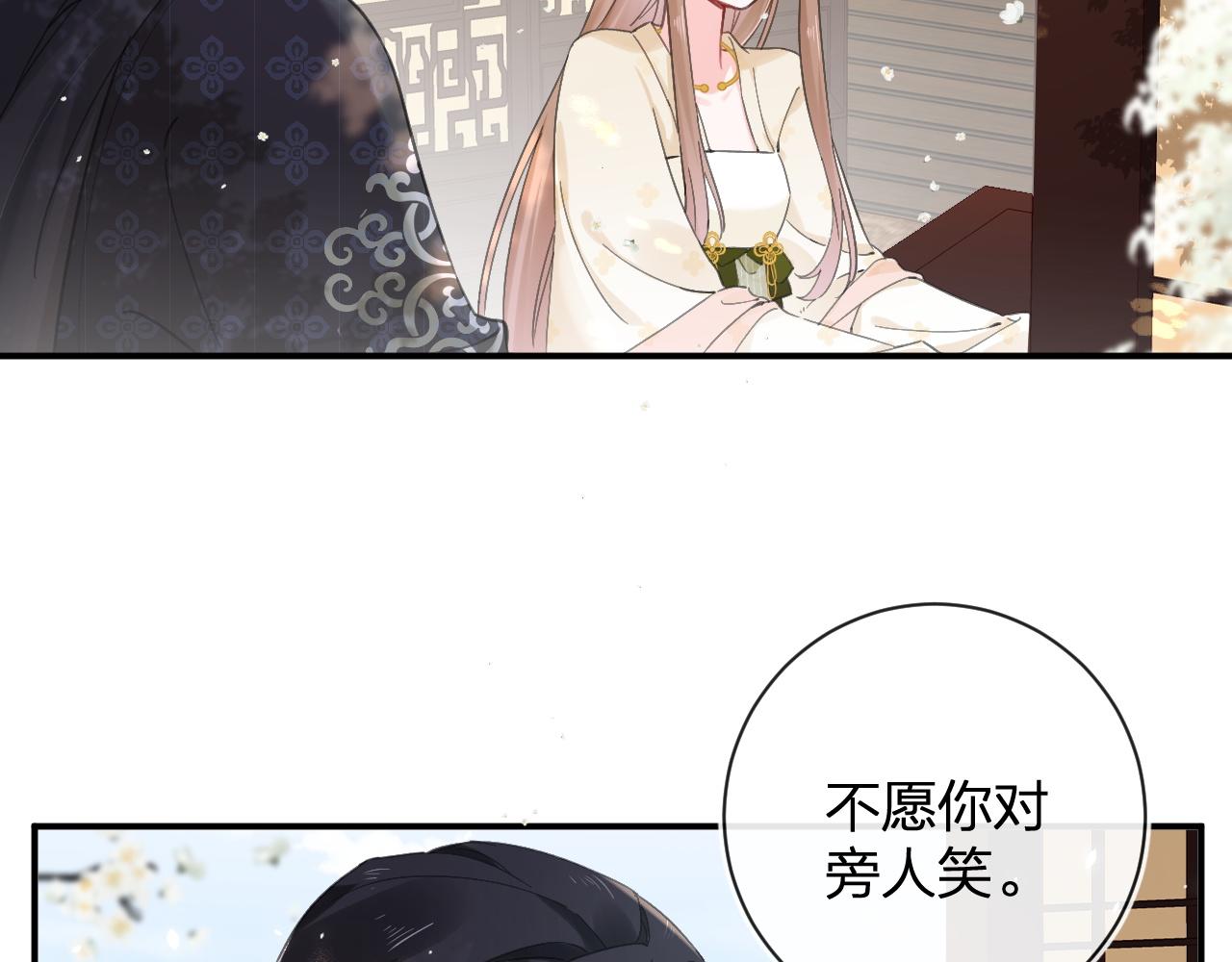 第30话 越瑶诉苦38