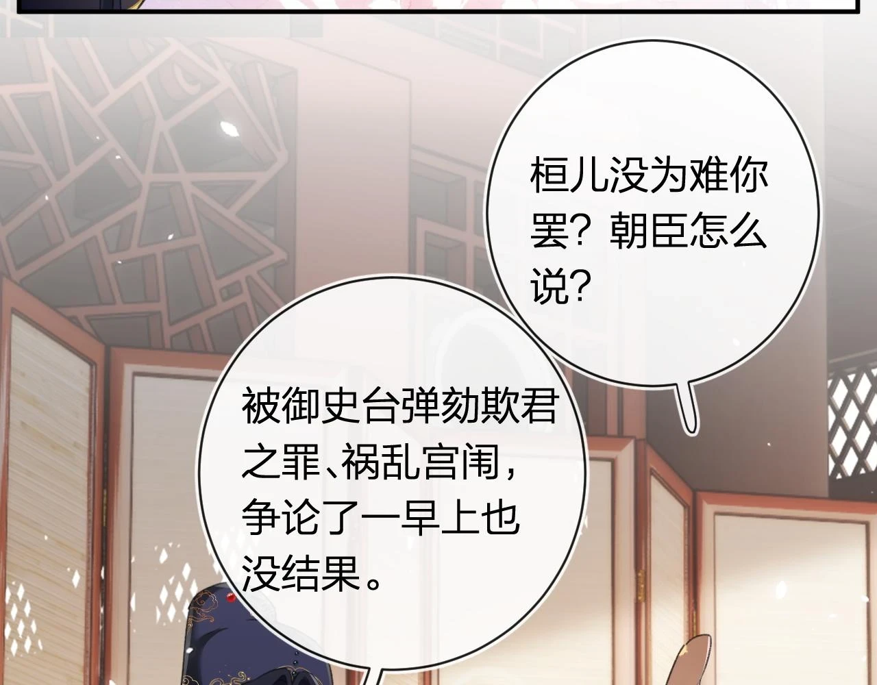 第54话 怀孕风波70