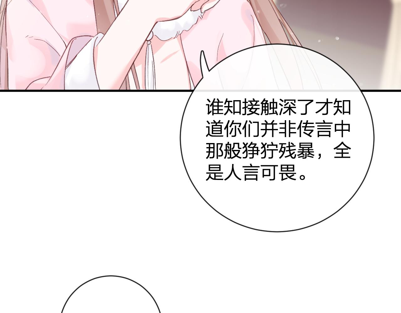 第24话 玉蔻大婚72