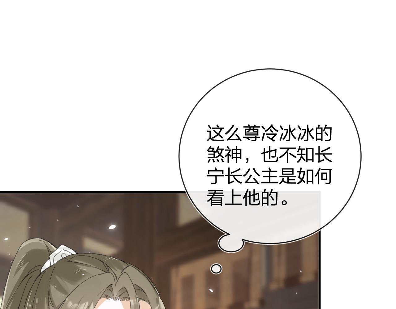 第29话 越瑶醉酒9