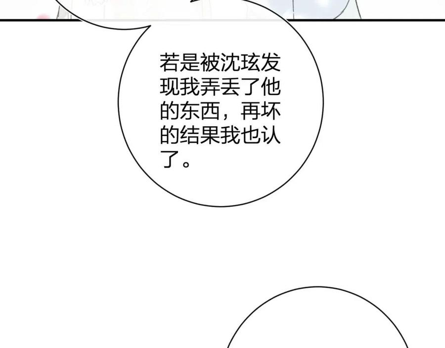 第29话 你喜欢上他了？54
