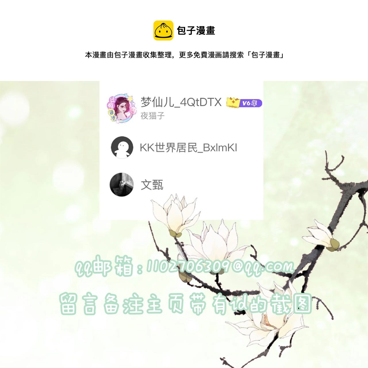 第10话 沈七之死116